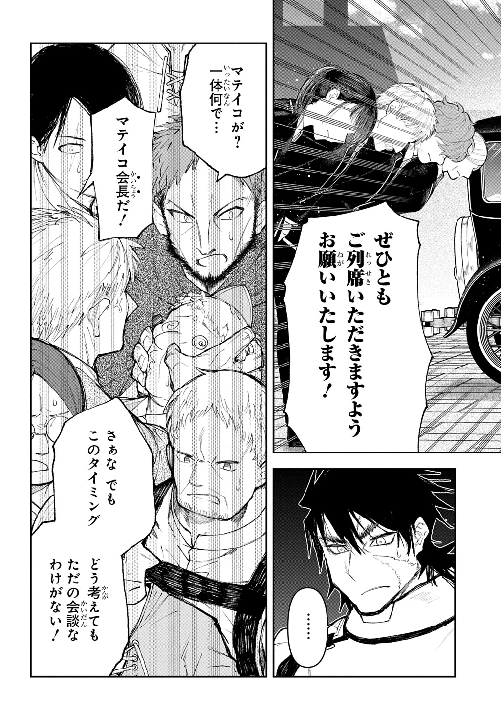 十年目、帰還を諦めた転移者はいまさら主人公になる 第12話 - 23