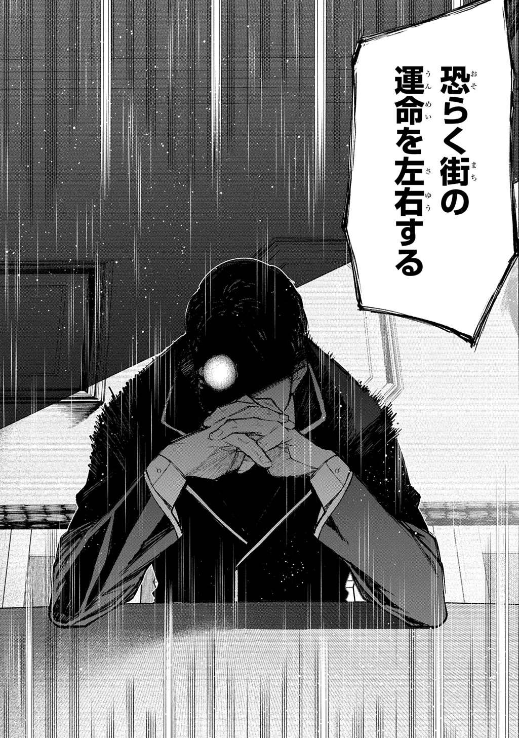 十年目、帰還を諦めた転移者はいまさら主人公になる 第12話 - 24