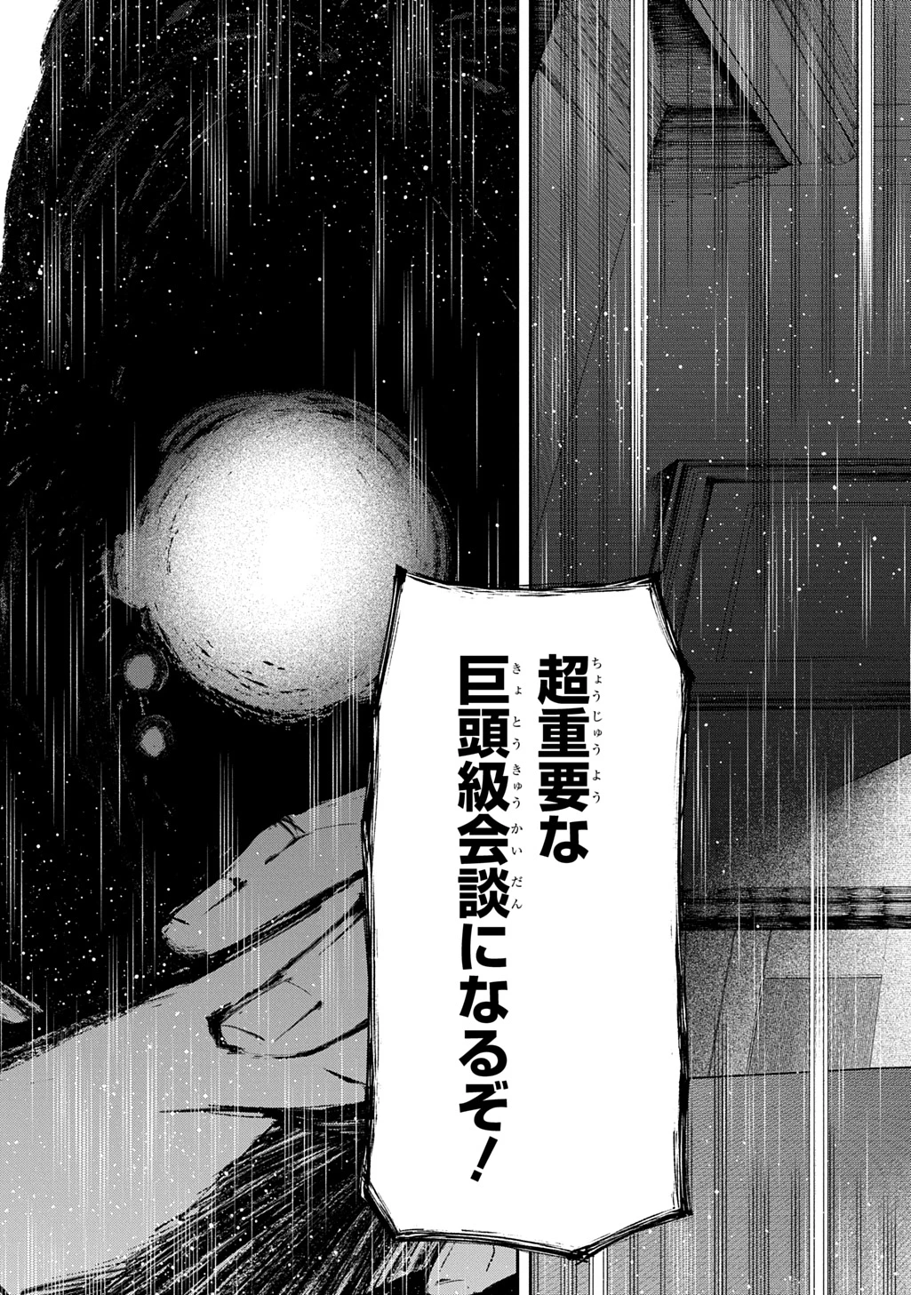 十年目、帰還を諦めた転移者はいまさら主人公になる 第12話 - 25