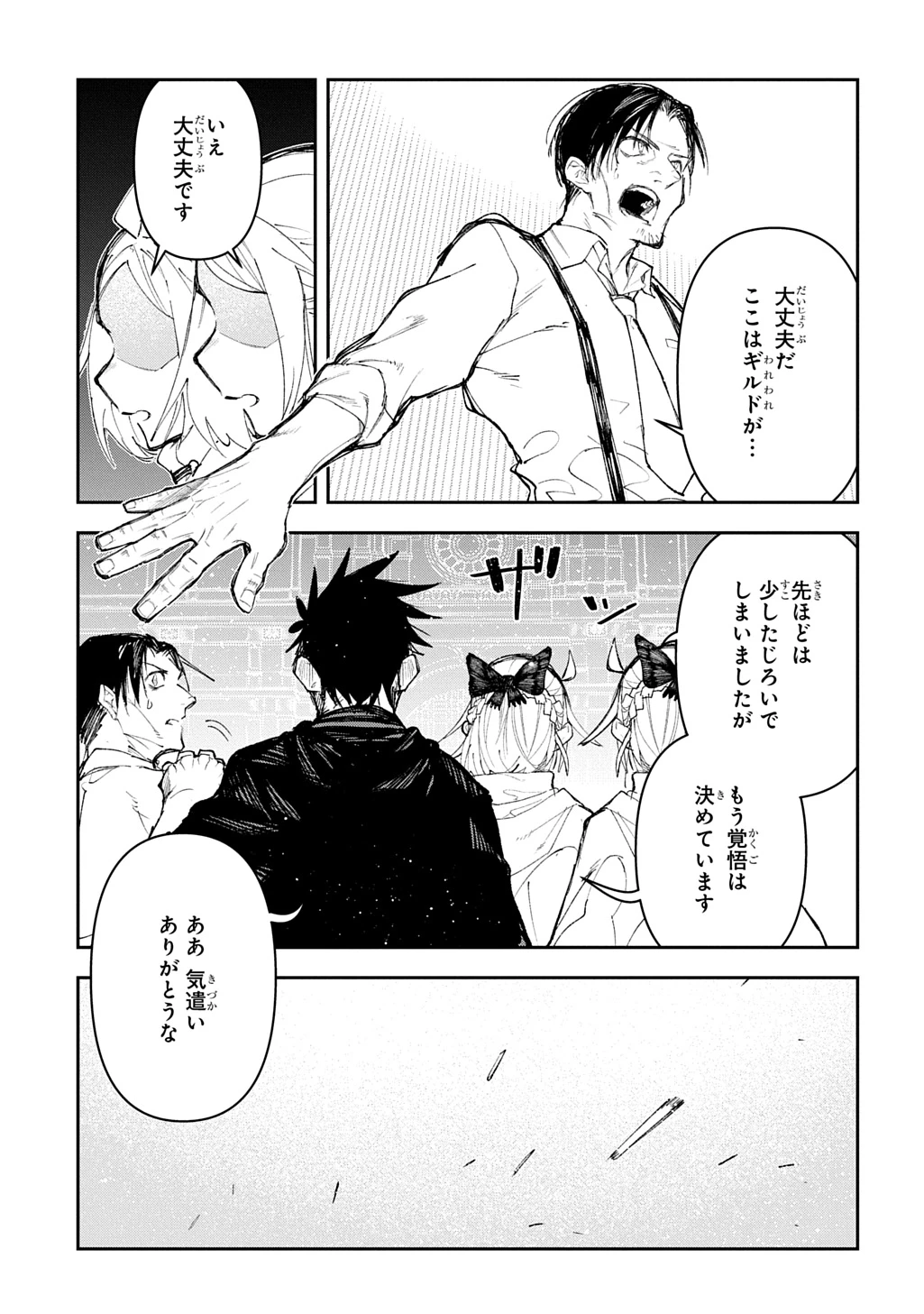 十年目、帰還を諦めた転移者はいまさら主人公になる 第12話 - 27