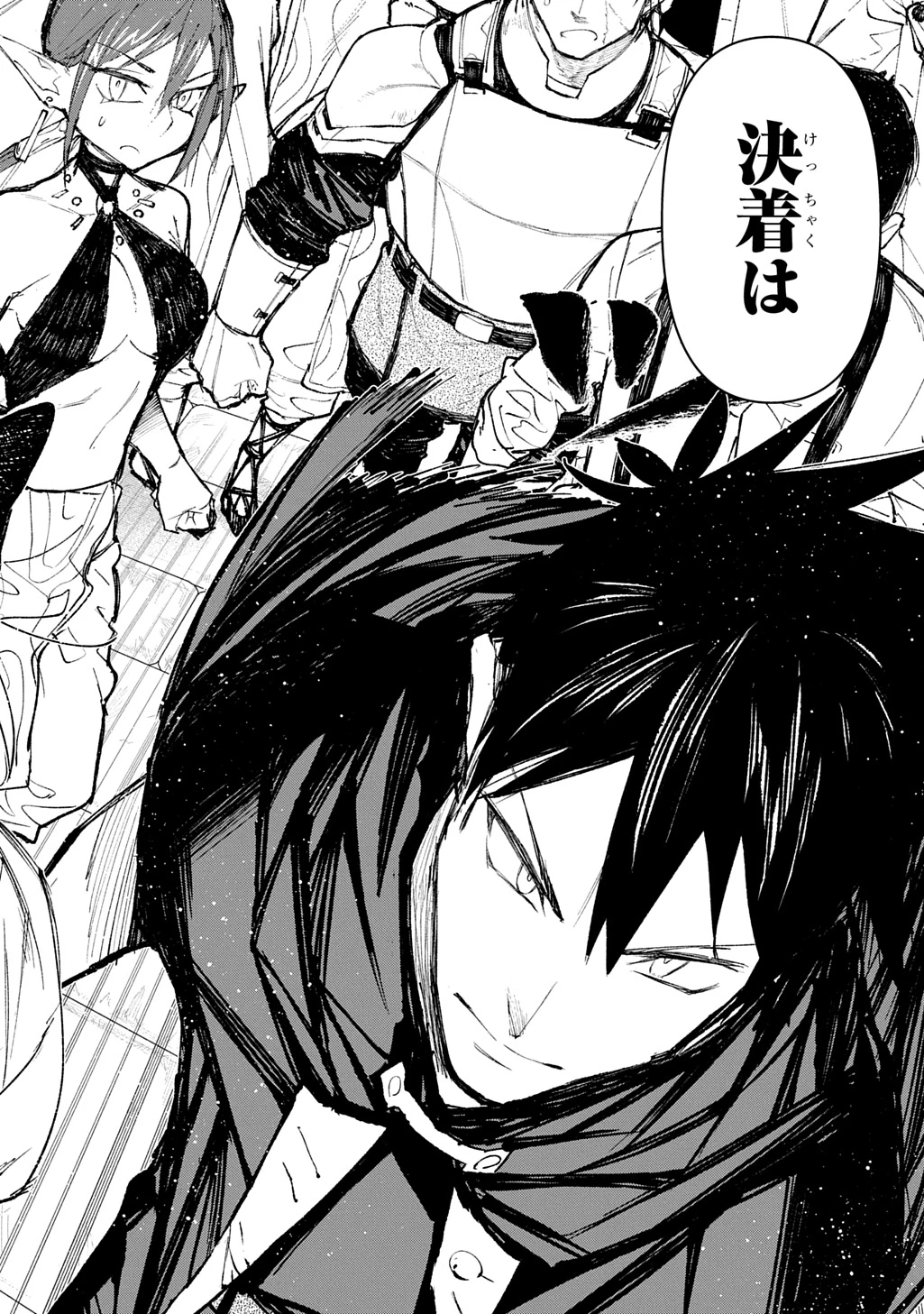 十年目、帰還を諦めた転移者はいまさら主人公になる 第12話 - 28