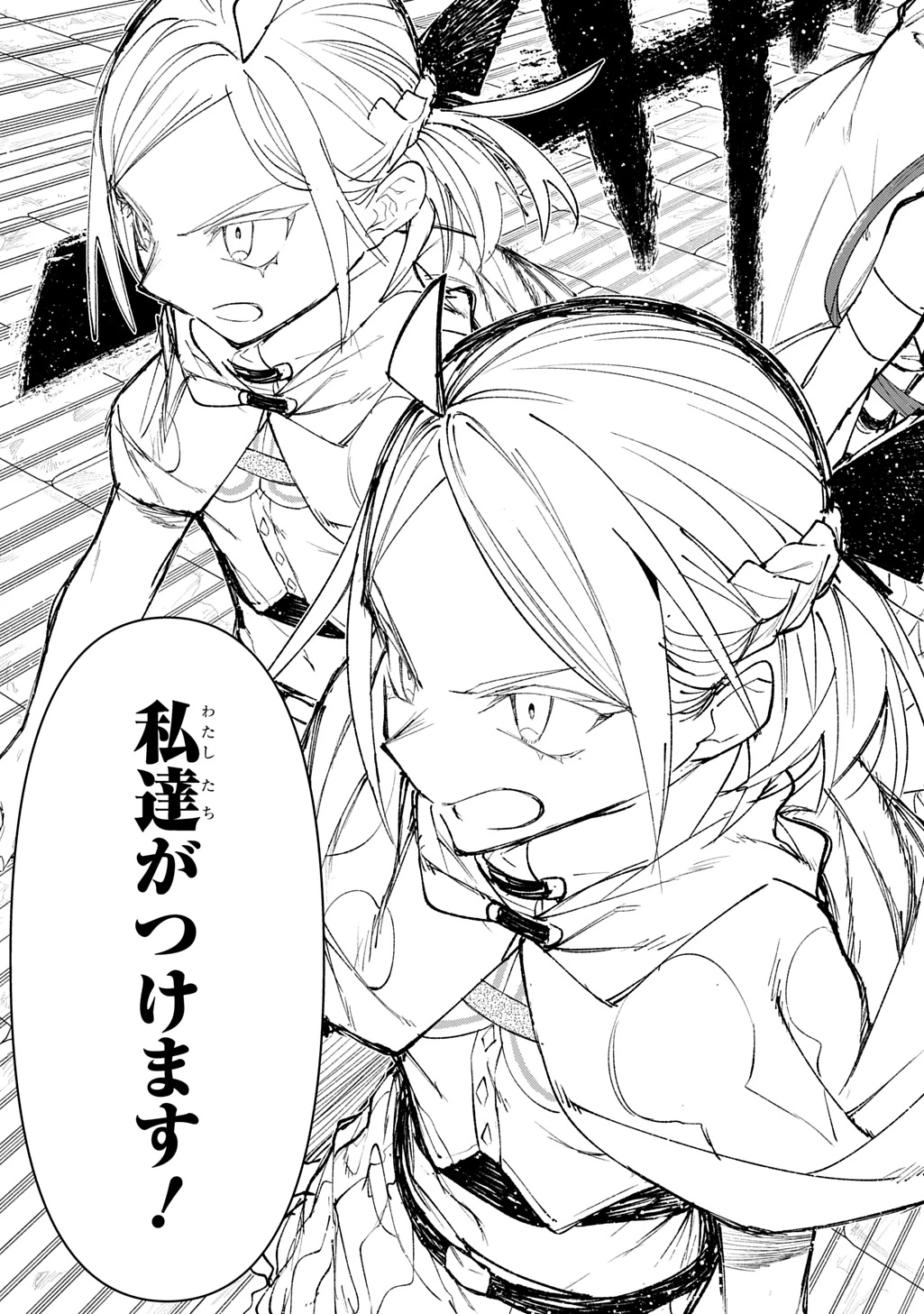 十年目、帰還を諦めた転移者はいまさら主人公になる 第12話 - 29