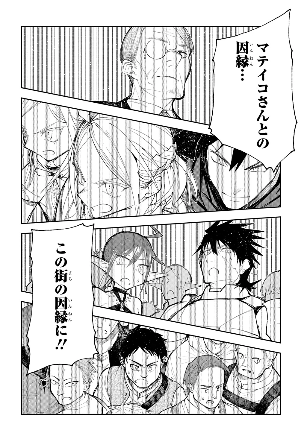 十年目、帰還を諦めた転移者はいまさら主人公になる 第12話 - 30