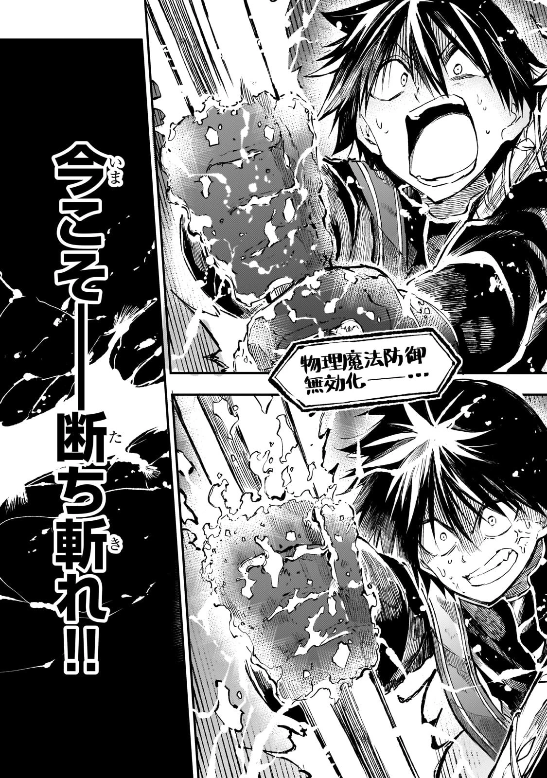 ひとりぼっちの異世界攻略 第256話 - 7