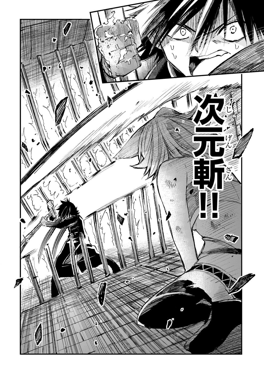 ひとりぼっちの異世界攻略 第256話 - 8