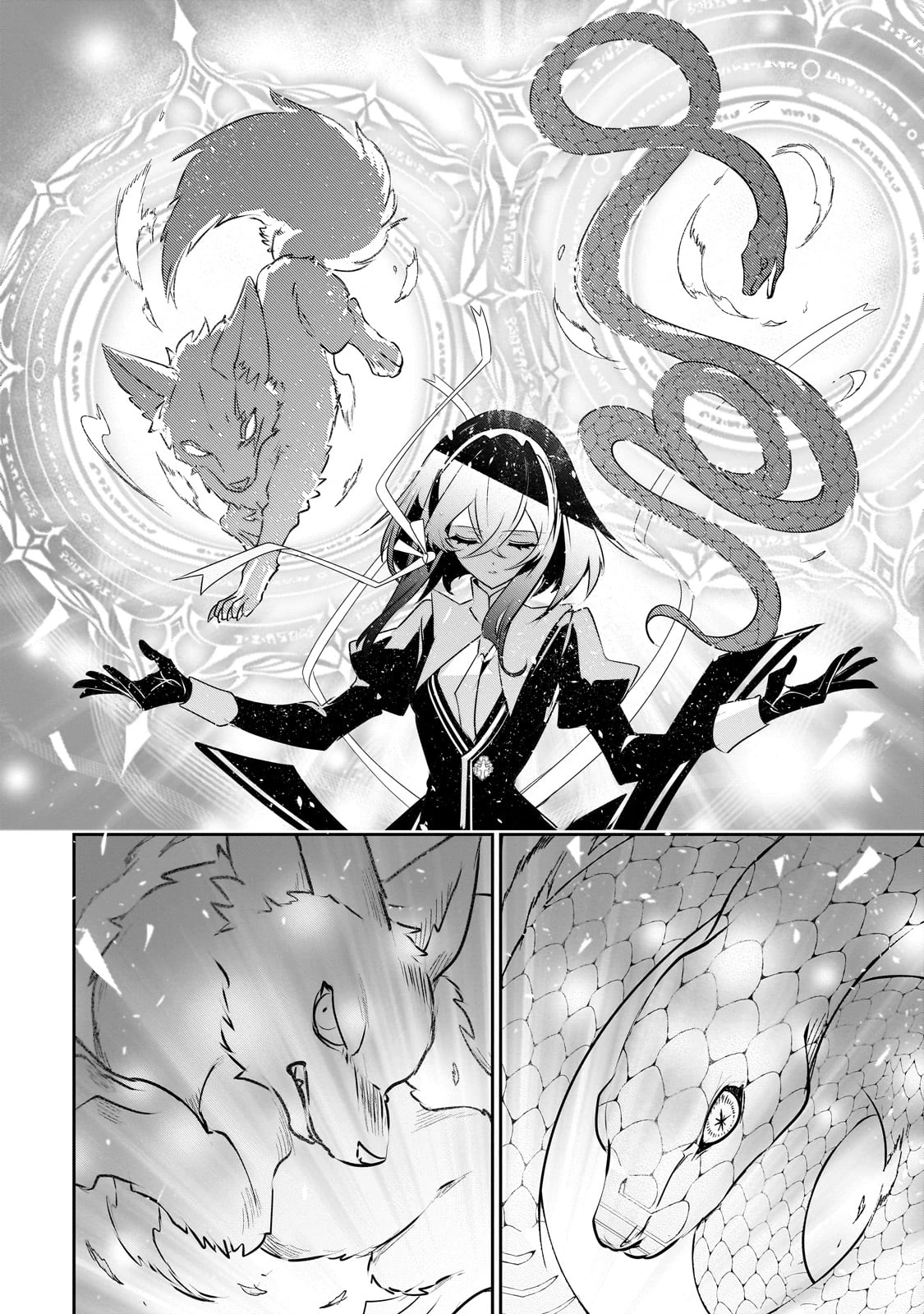 犬と勇者は飾らない 第25話 - 10