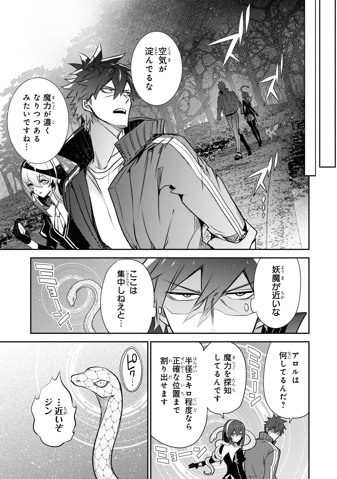 犬と勇者は飾らない 第25話 - 13