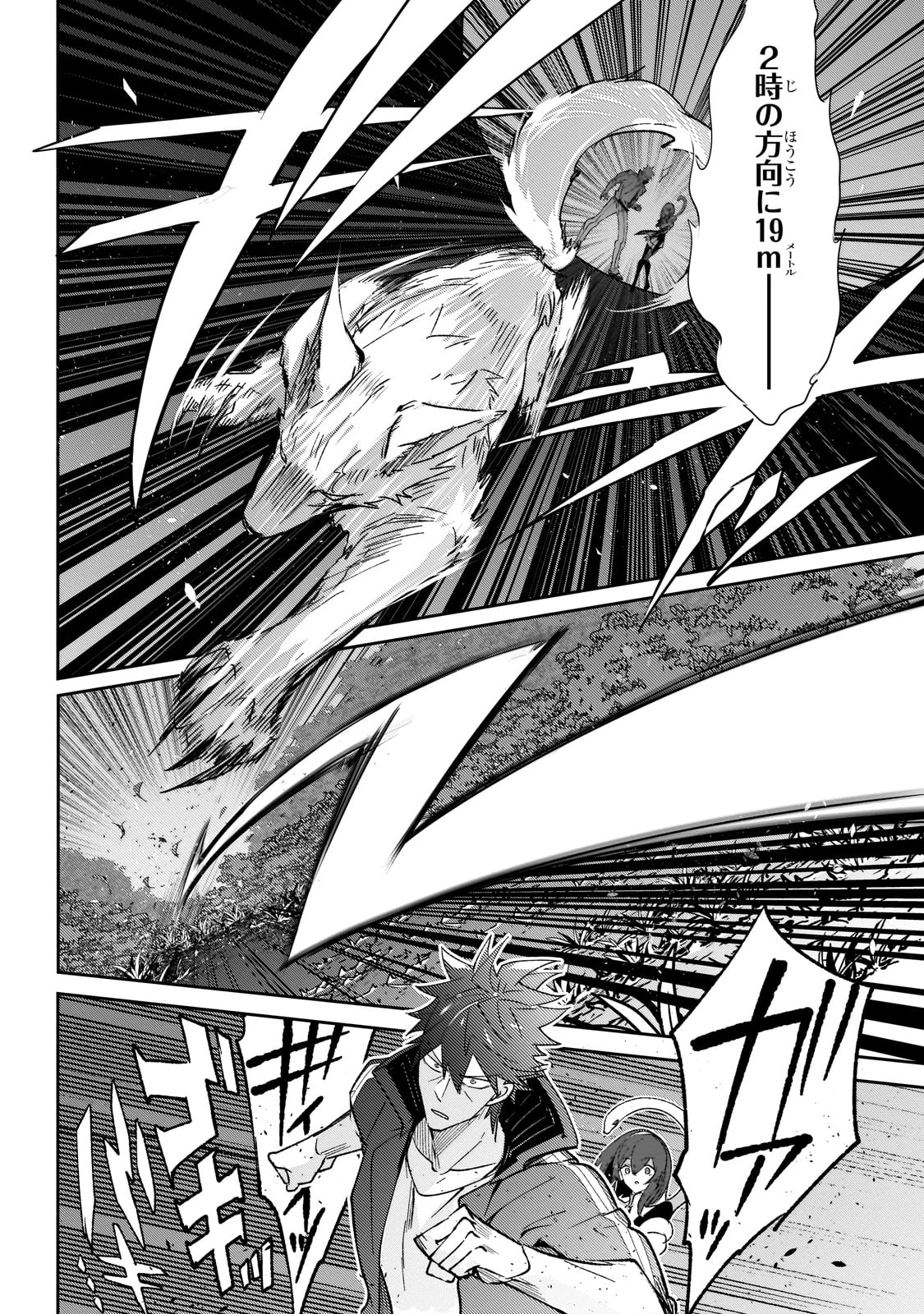 犬と勇者は飾らない 第25話 - 14