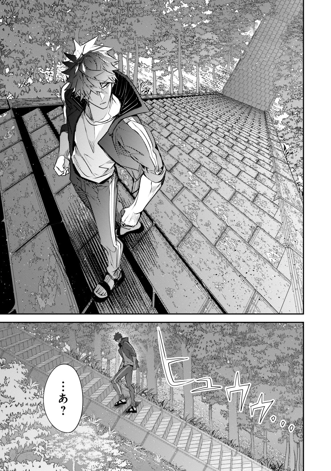 犬と勇者は飾らない 第25話 - 23