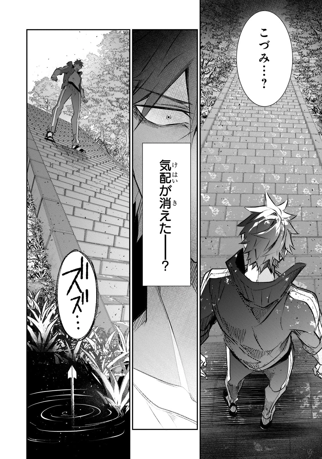 犬と勇者は飾らない 第25話 - 24