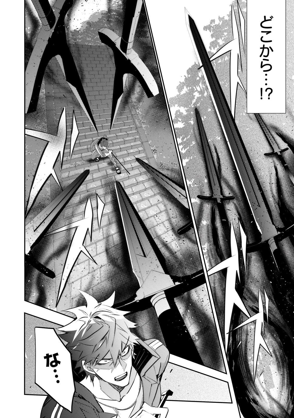 犬と勇者は飾らない 第25話 - 26