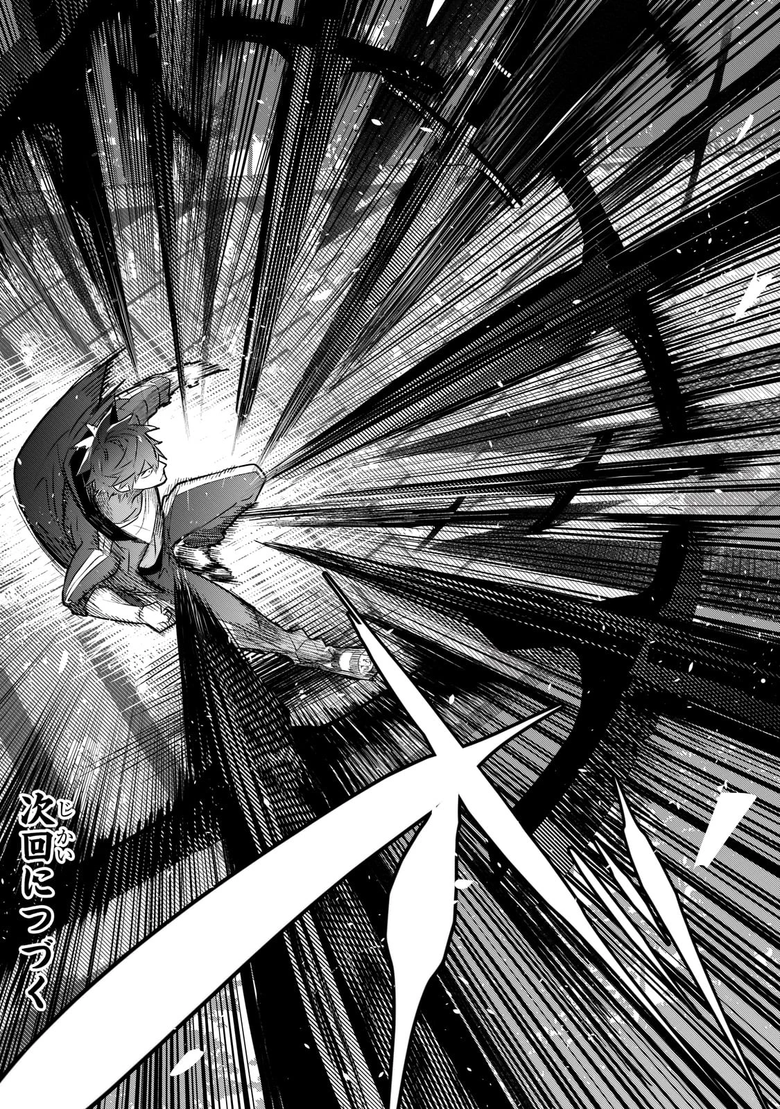 犬と勇者は飾らない 第25話 - 27