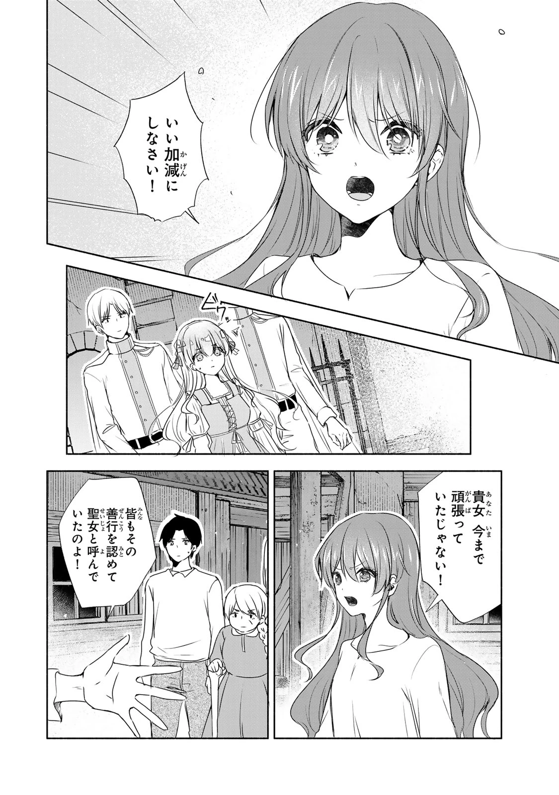 聖女様をお探しでしたら妹で間違いありません。さあどうぞお連れください、今すぐ。 第6.2話 - 2