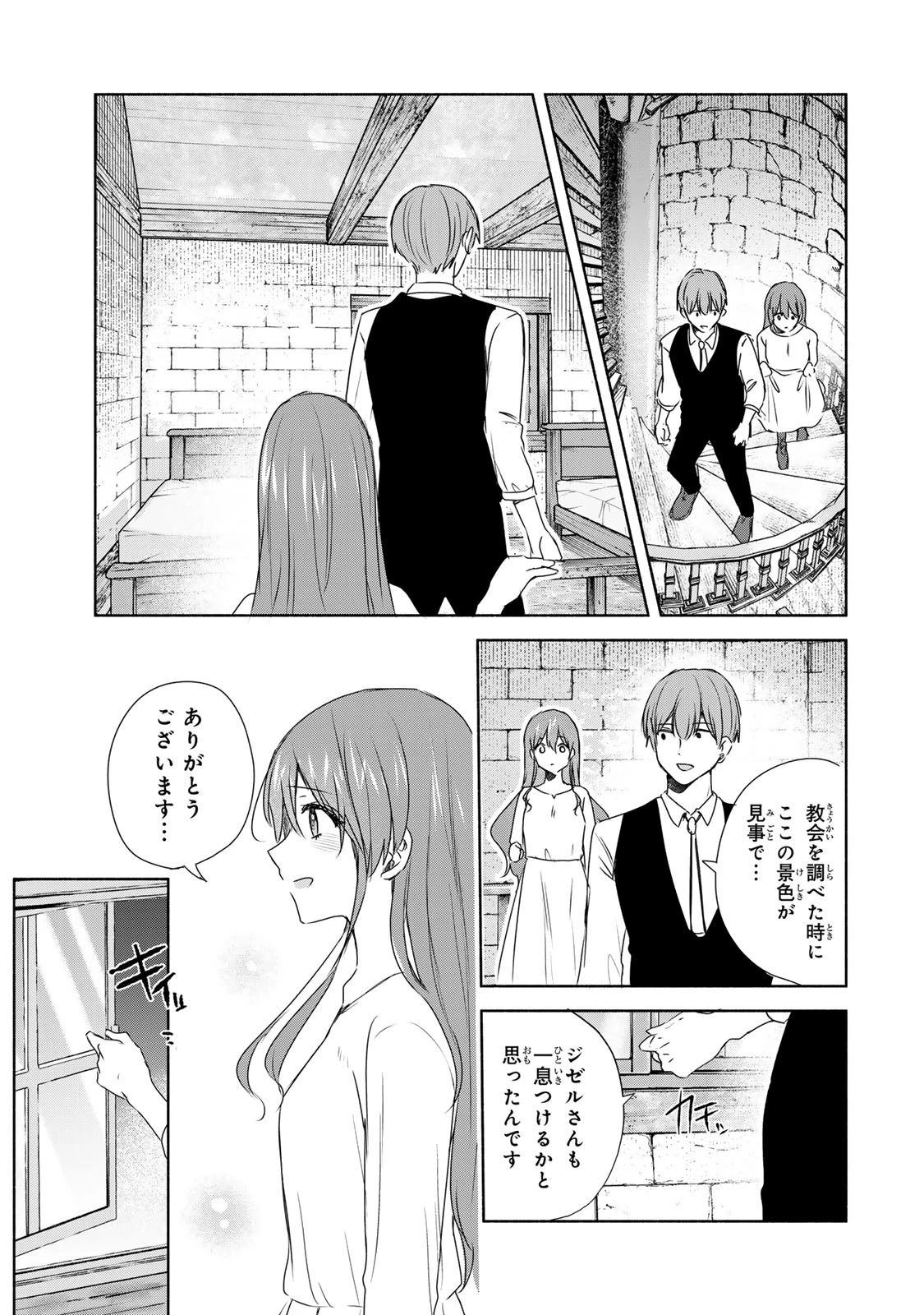 聖女様をお探しでしたら妹で間違いありません。さあどうぞお連れください、今すぐ。 第6.2話 - 7