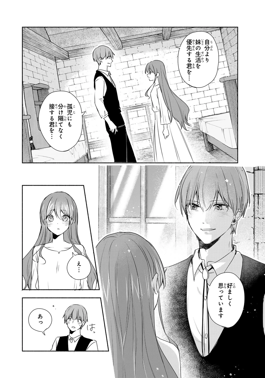 聖女様をお探しでしたら妹で間違いありません。さあどうぞお連れください、今すぐ。 第6.2話 - 10