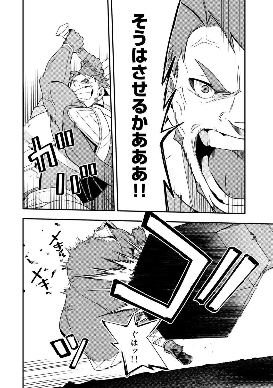 レベル1で挑む縛りプレイ! 第14.2話 - 1