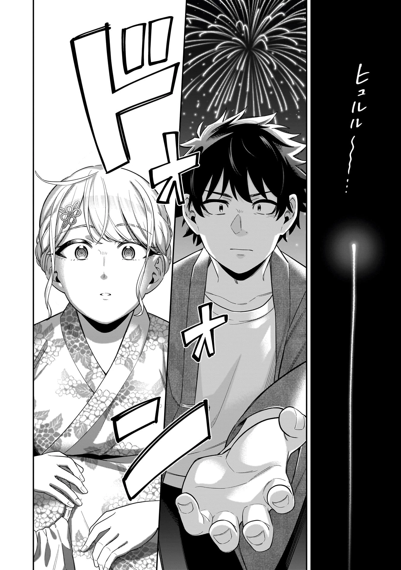 氷の姫は小さな陽だまりでとかされたい 第14話 - 20