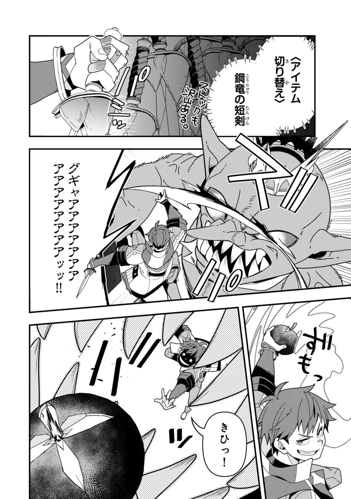 レベル1で挑む縛りプレイ! 第14.2話 - 13