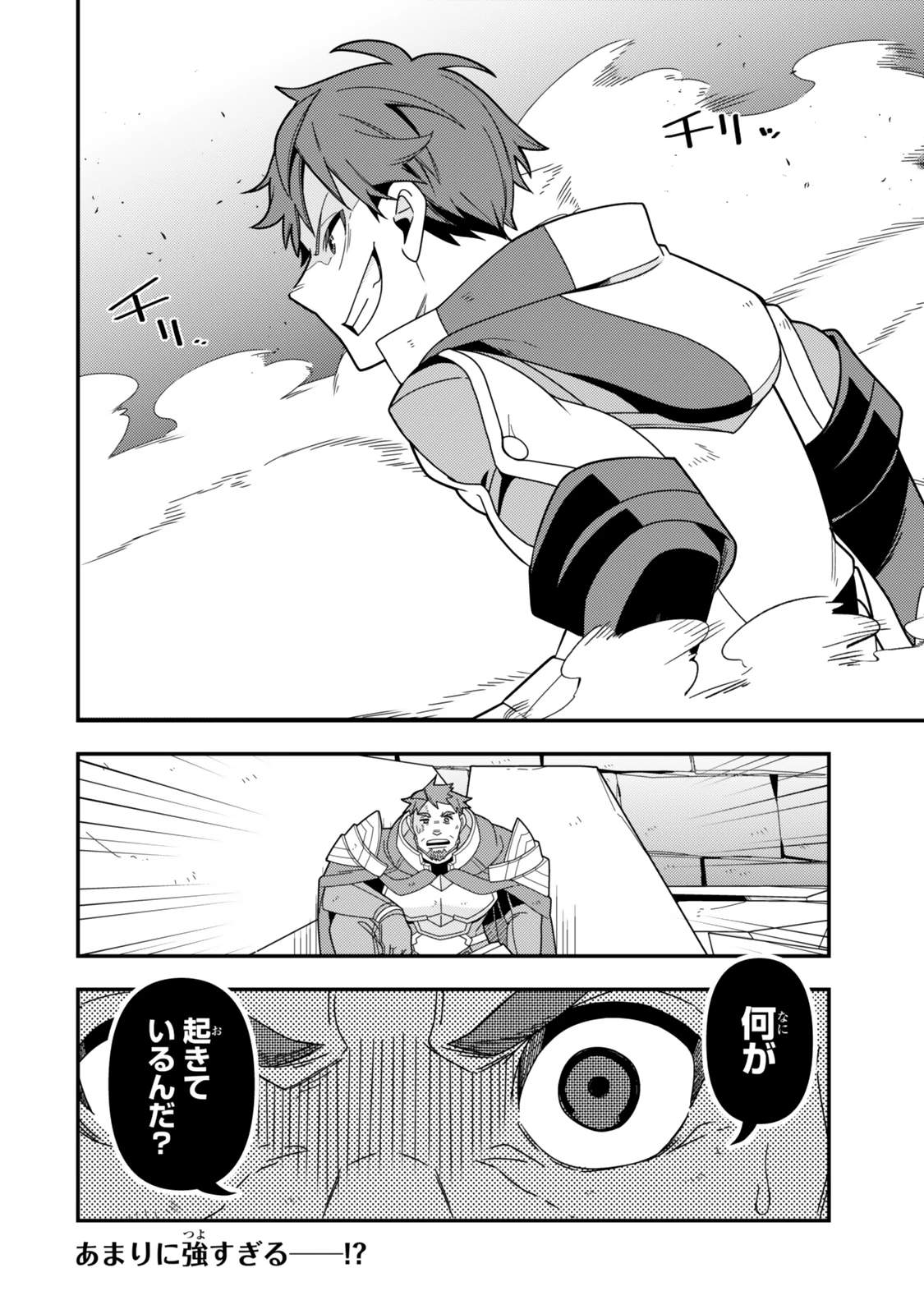 レベル1で挑む縛りプレイ! 第14.2話 - 15