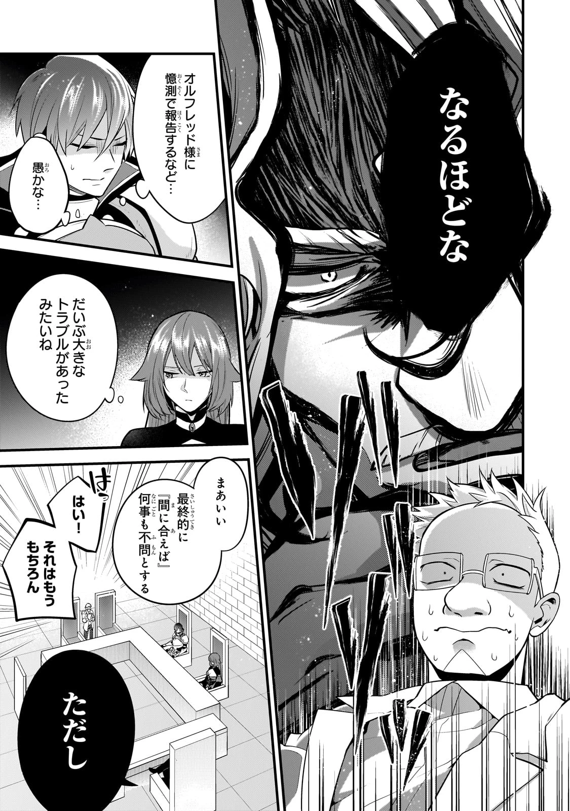 無気力ニートな元神童、冒険者になる無気力ニートな元神童、冒険者になる 第46話 - 3