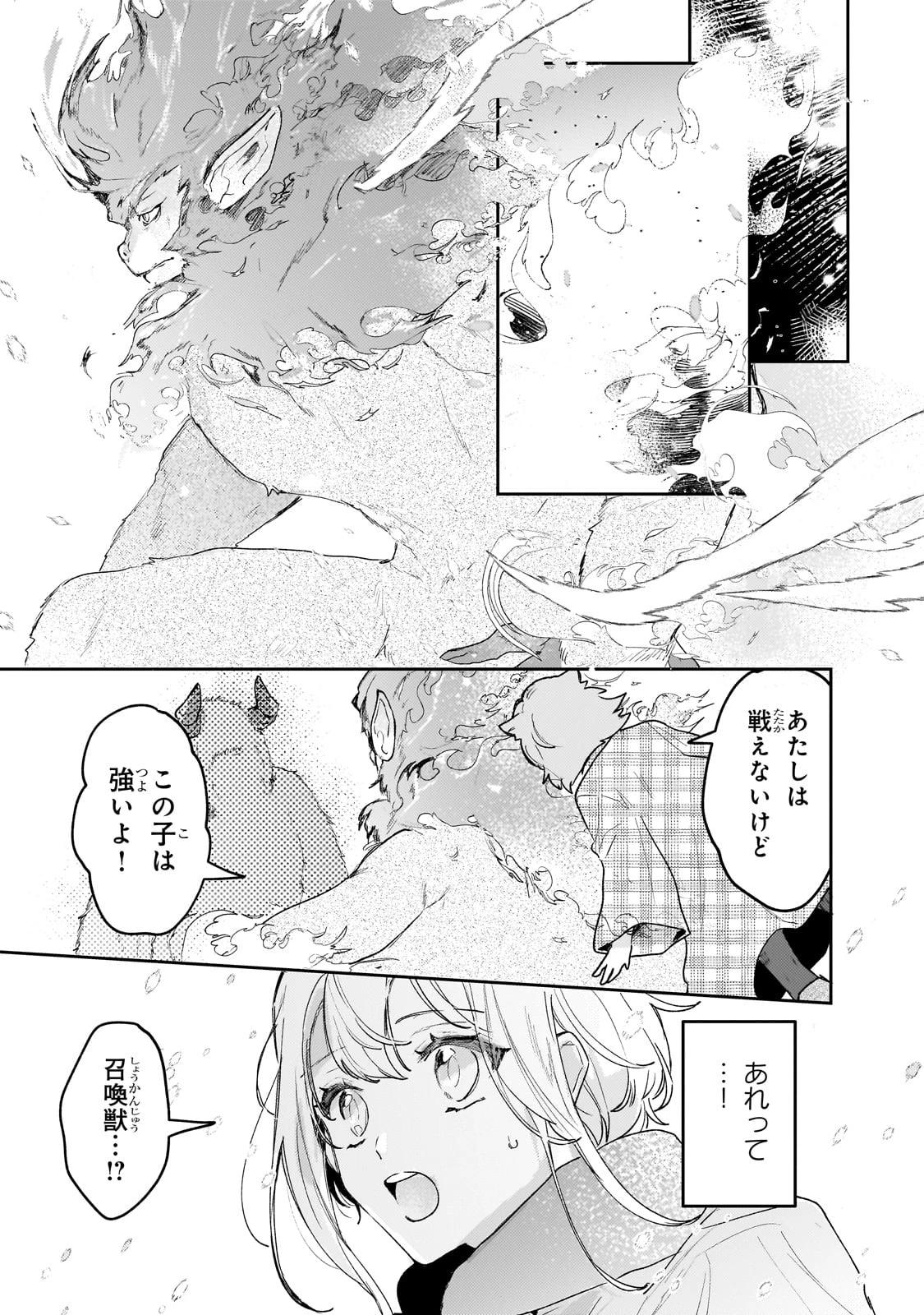 元宮廷錬金術師の私、辺境でのんびり領地開拓はじめます！　～婚約破棄に追放までセットでしてくれるんですか？～ 第17話 - 11