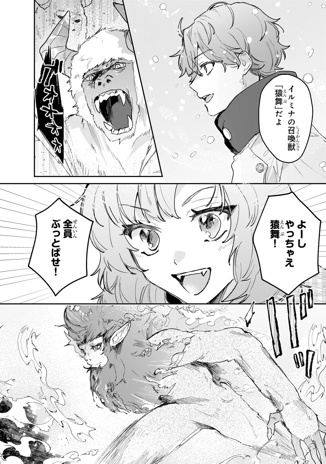 元宮廷錬金術師の私、辺境でのんびり領地開拓はじめます！　～婚約破棄に追放までセットでしてくれるんですか？～ 第17話 - 12