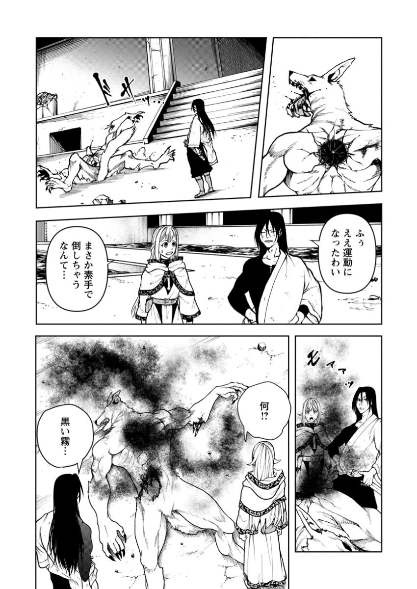 サムライ無双～戦国最強のサムライ、異世界を征く～ 第4.3話 - 2