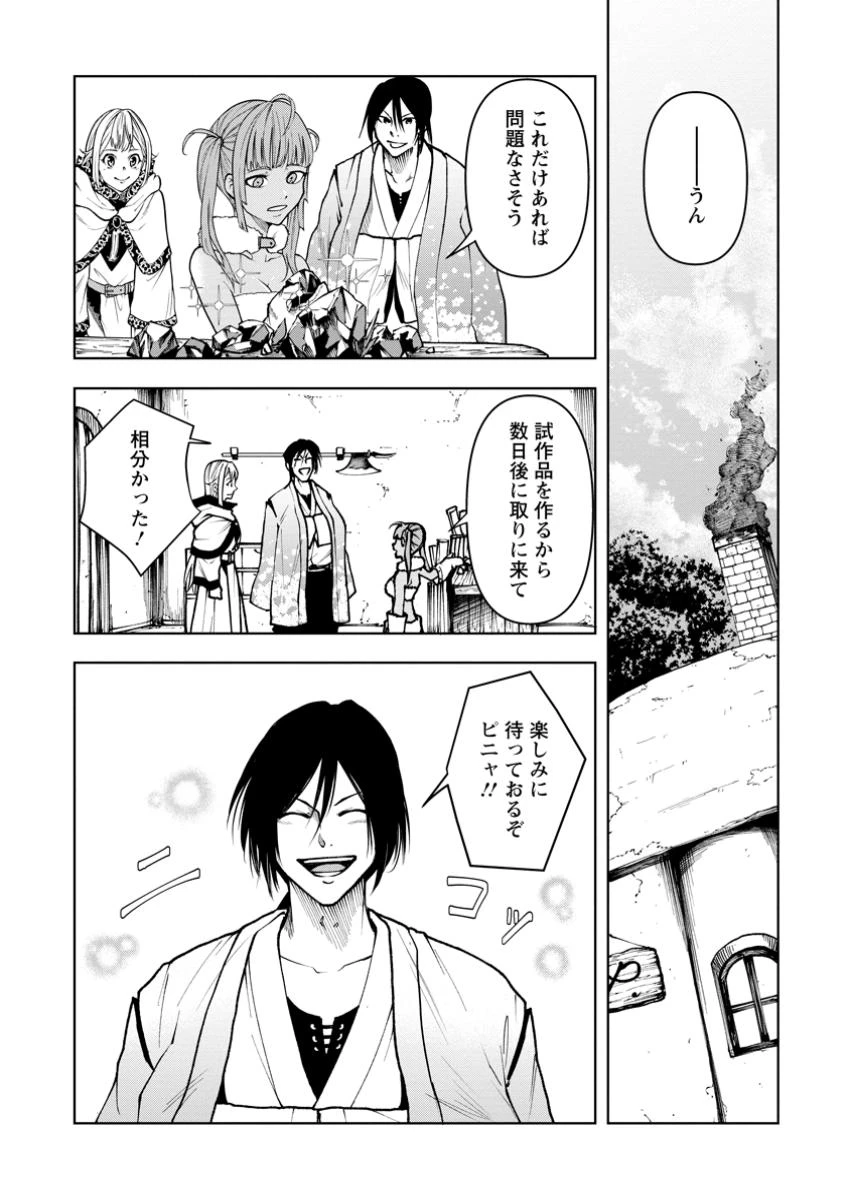 サムライ無双～戦国最強のサムライ、異世界を征く～ 第4.3話 - 5