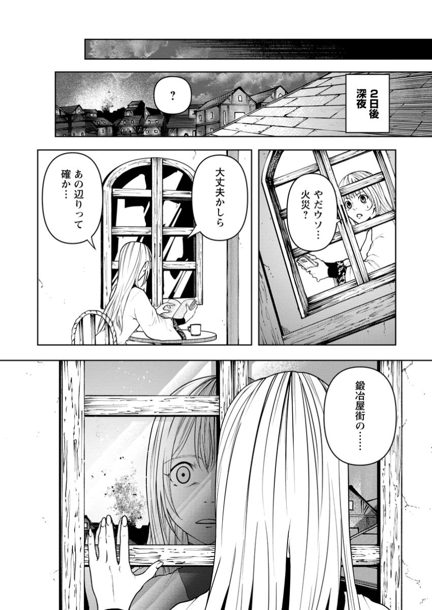 サムライ無双～戦国最強のサムライ、異世界を征く～ 第4.3話 - 9