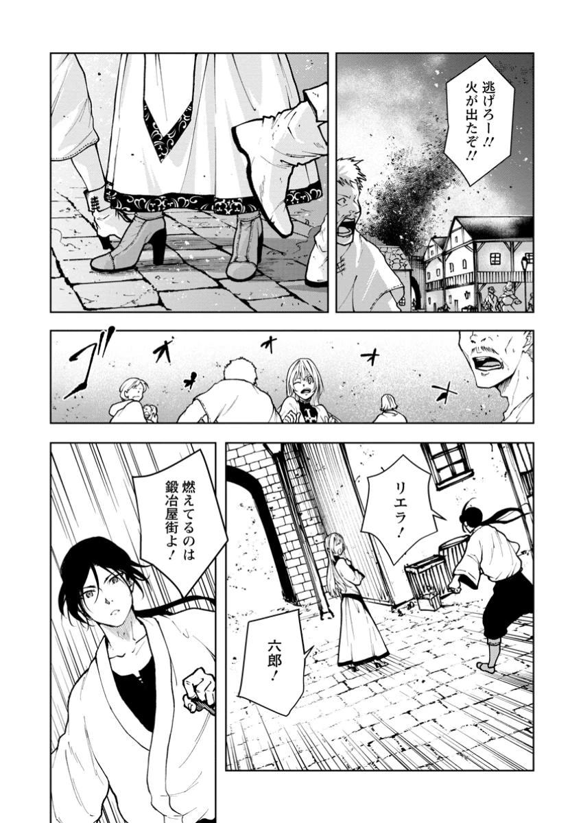 サムライ無双～戦国最強のサムライ、異世界を征く～ 第4.3話 - 10