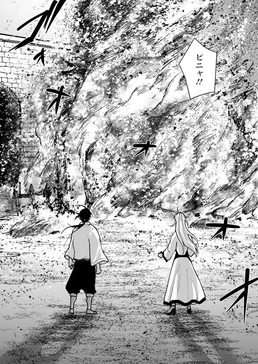 サムライ無双～戦国最強のサムライ、異世界を征く～ 第4.3話 - 13