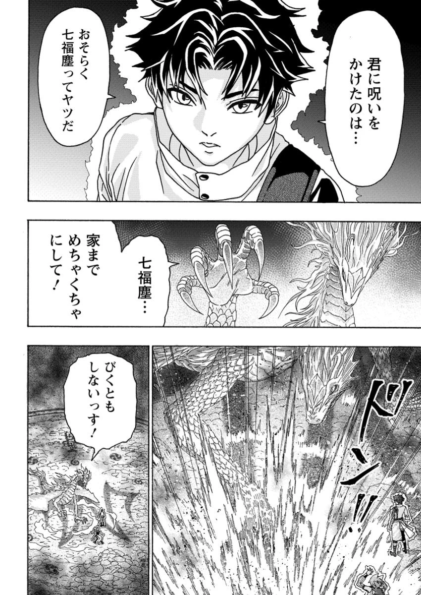 追放された鍛冶師はチートスキルで伝説を作りまくる ～婚約者に店を追い出されたけど、気ままにモノ作っていられる今の方が幸せです～ 第8.3話 - 3