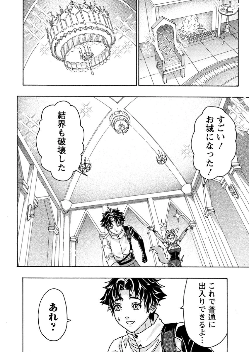 追放された鍛冶師はチートスキルで伝説を作りまくる ～婚約者に店を追い出されたけど、気ままにモノ作っていられる今の方が幸せです～ 第8.3話 - 5