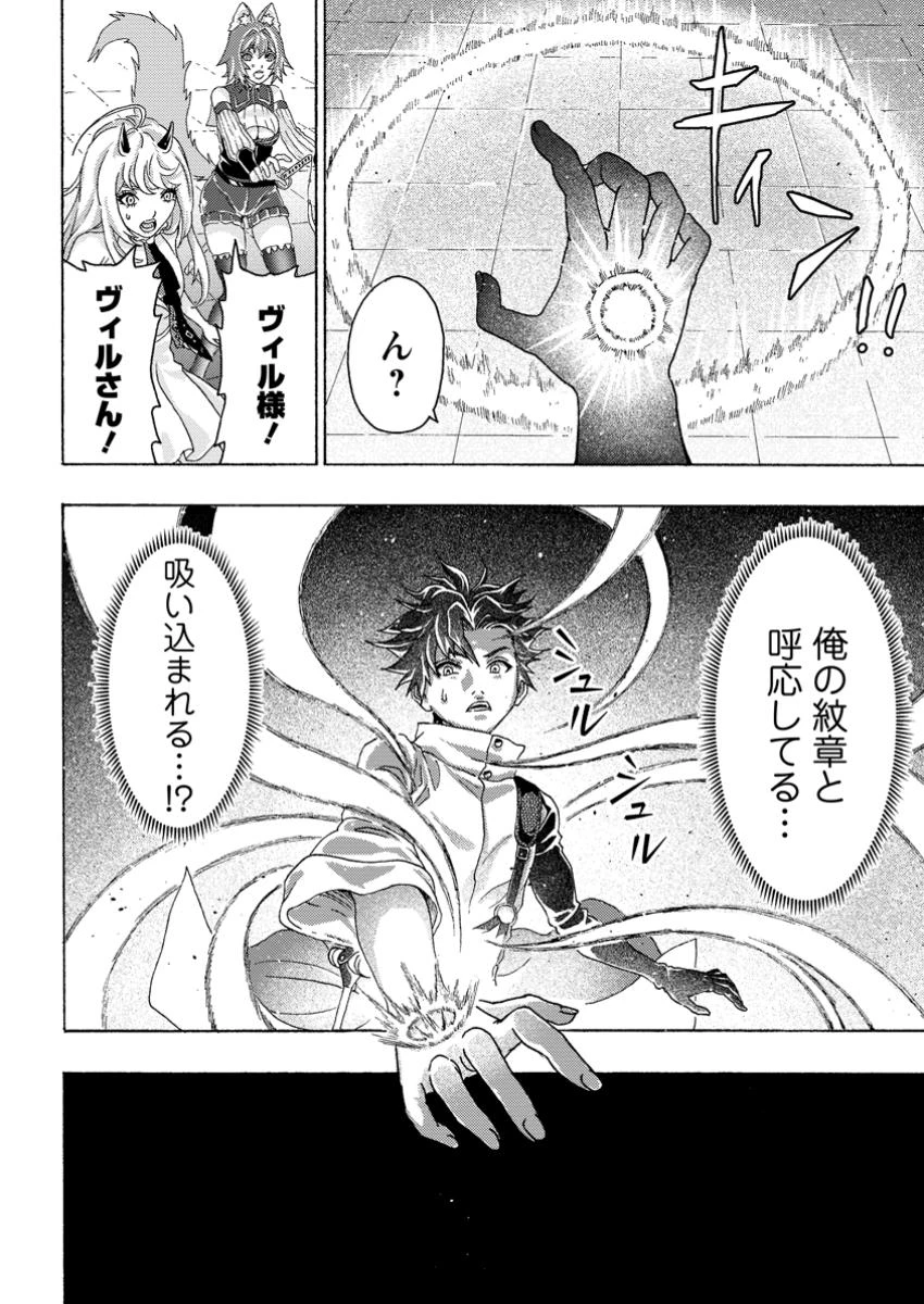 追放された鍛冶師はチートスキルで伝説を作りまくる ～婚約者に店を追い出されたけど、気ままにモノ作っていられる今の方が幸せです～ 第8.3話 - 11