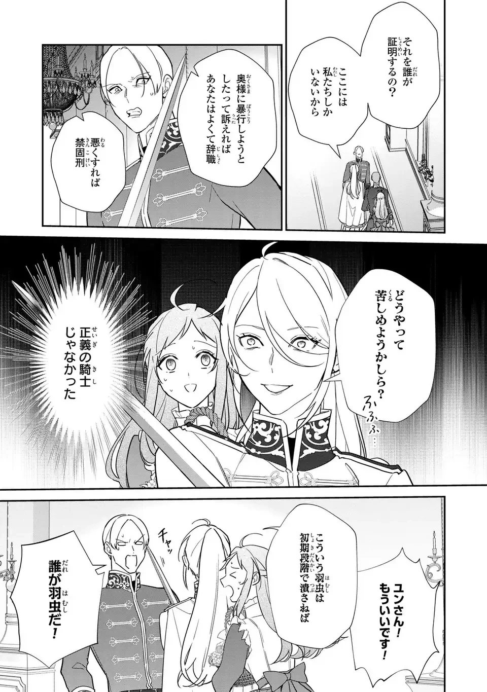 嫌われ妻は、英雄将軍と離婚したい! いきなり帰ってきて溺愛なんて信じません。 第22話 - 5