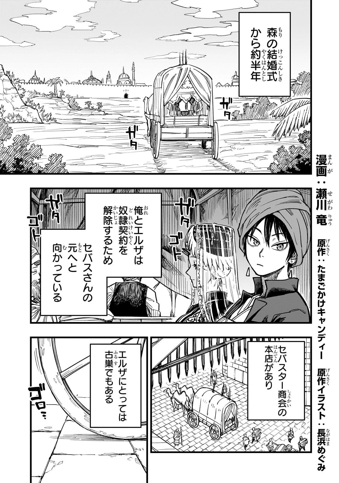 Tensei Akuma no Saikyou Yuusha Ikusei Keikaku 第9話 - 1