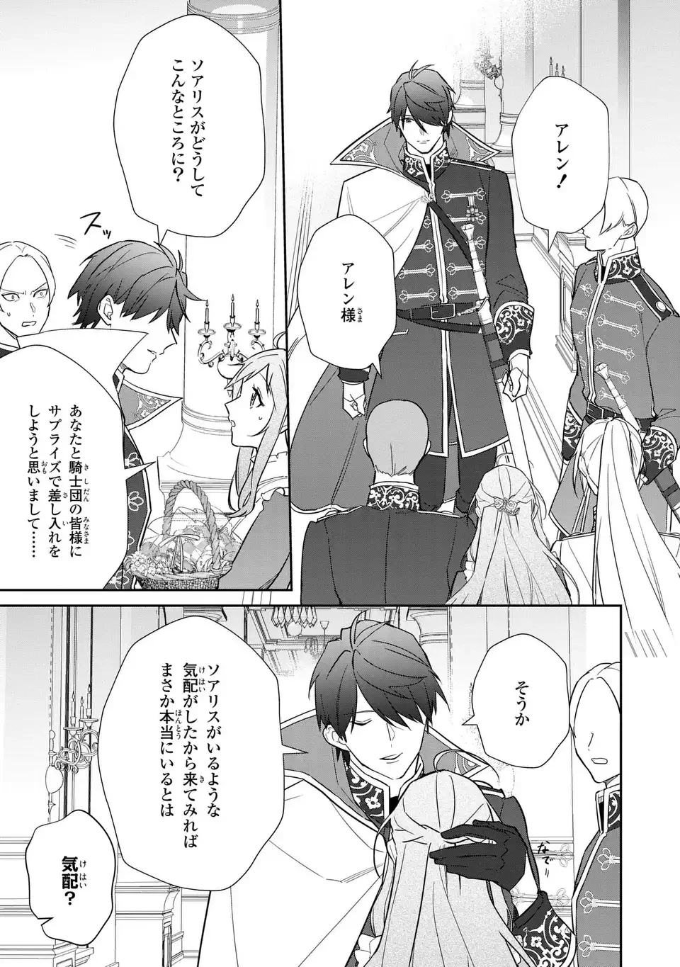 嫌われ妻は、英雄将軍と離婚したい! いきなり帰ってきて溺愛なんて信じません。 第22話 - 11