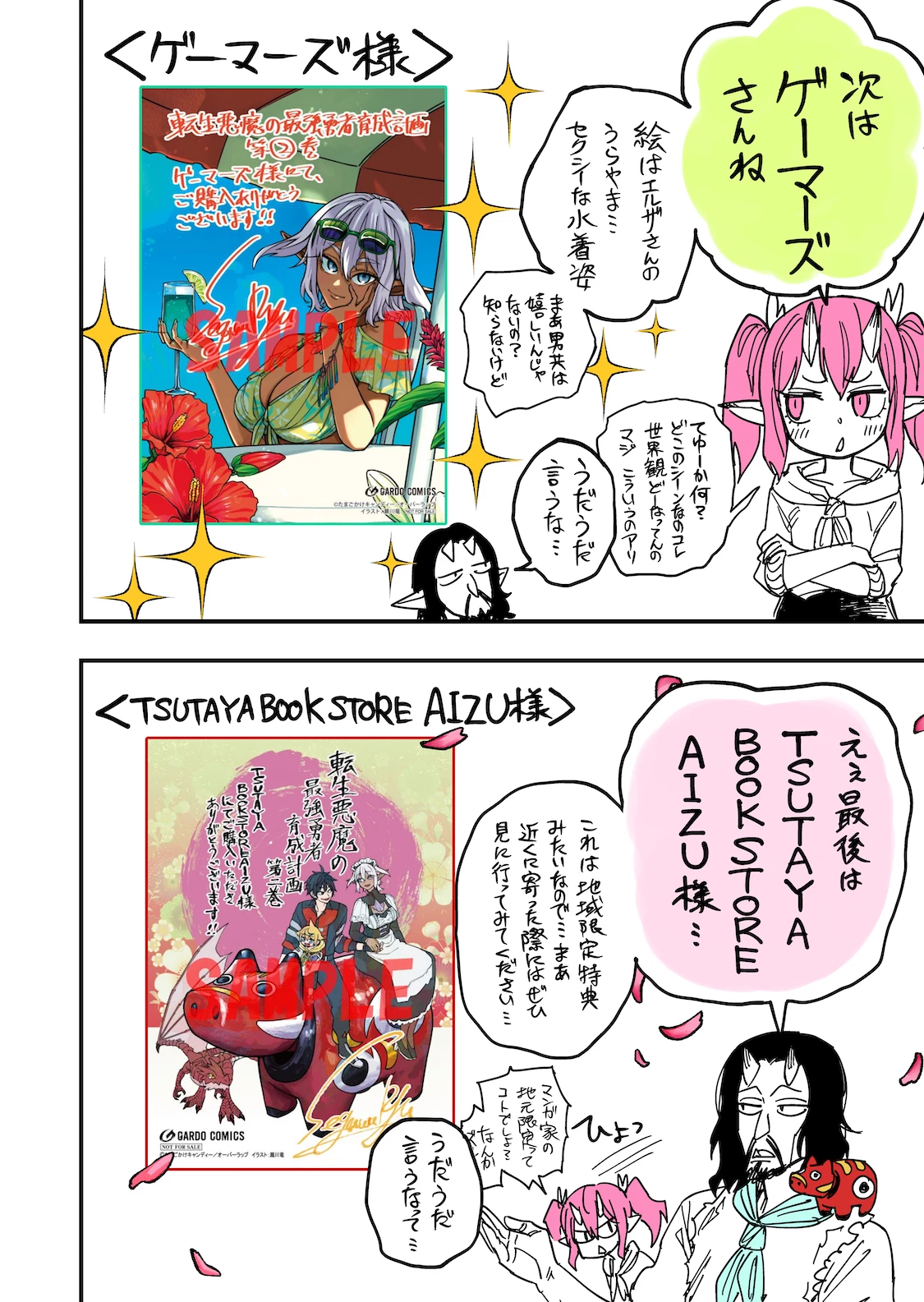 Tensei Akuma no Saikyou Yuusha Ikusei Keikaku 第8.6話 - 4