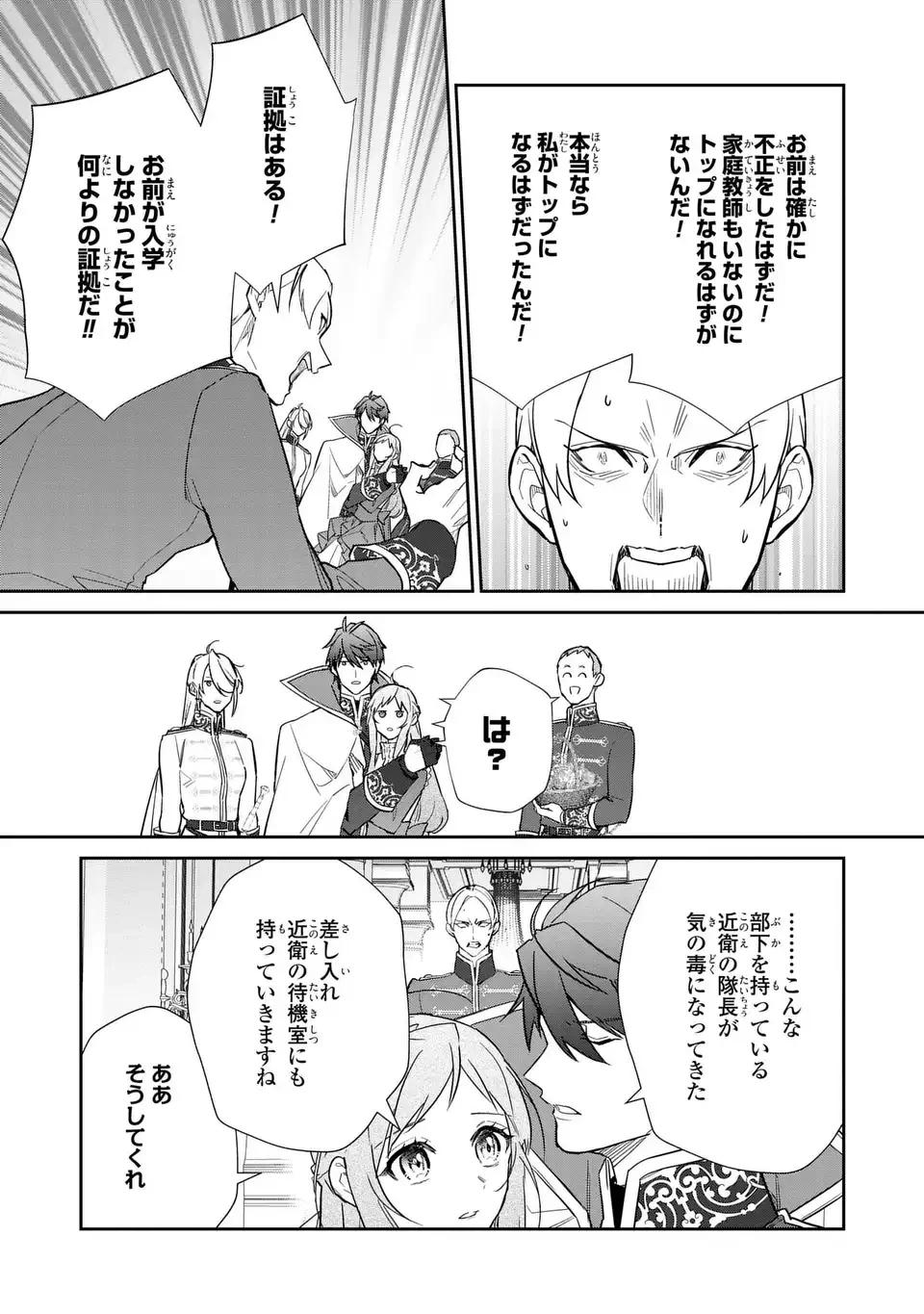 嫌われ妻は、英雄将軍と離婚したい! いきなり帰ってきて溺愛なんて信じません。 第22話 - 15