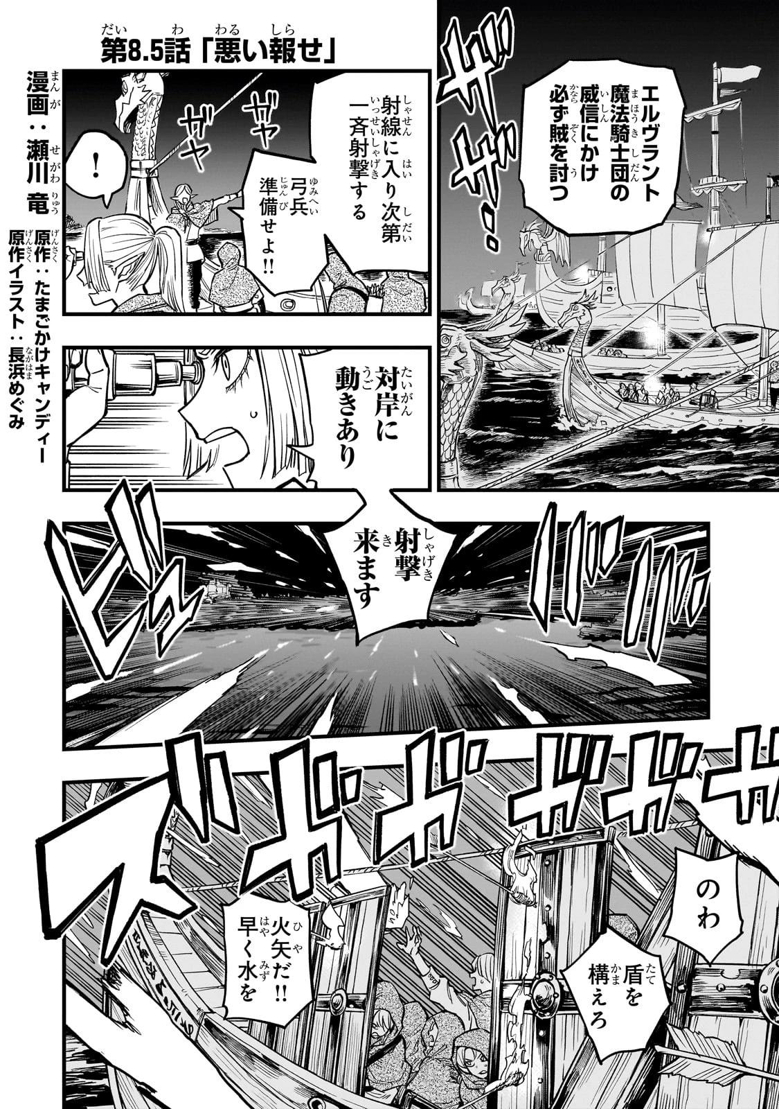 Tensei Akuma no Saikyou Yuusha Ikusei Keikaku 第8.5話 - 1