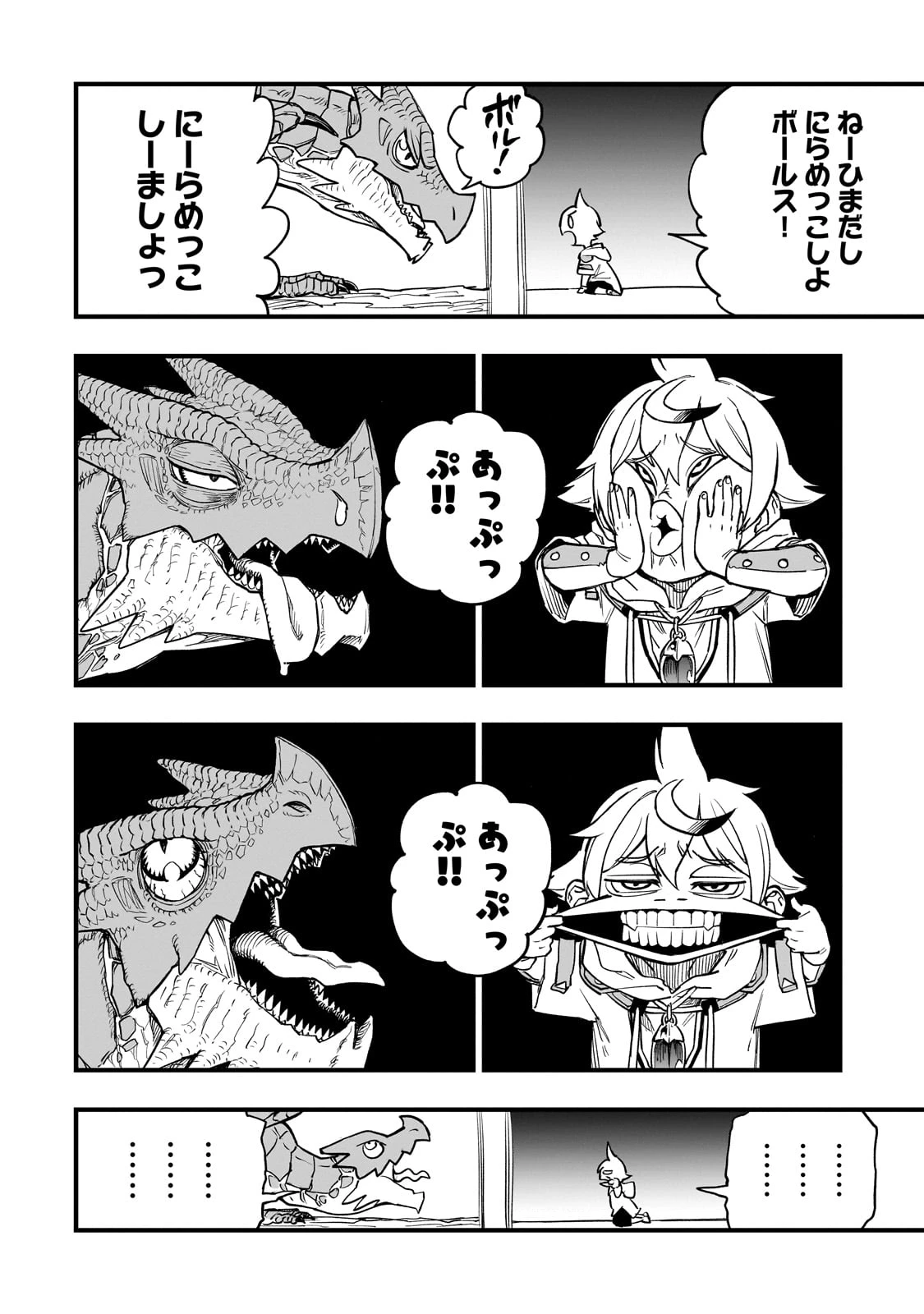 Tensei Akuma no Saikyou Yuusha Ikusei Keikaku 第9話 - 10