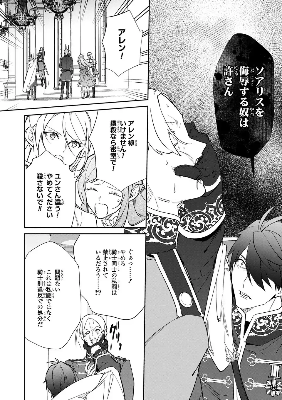 嫌われ妻は、英雄将軍と離婚したい! いきなり帰ってきて溺愛なんて信じません。 第22話 - 18