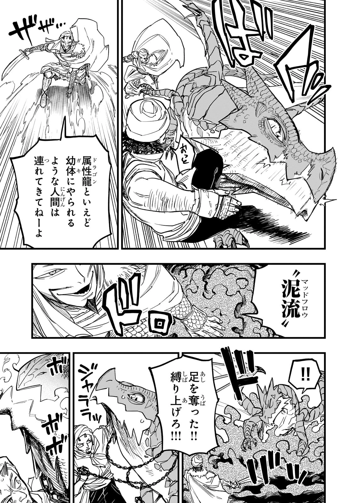 Tensei Akuma no Saikyou Yuusha Ikusei Keikaku 第9話 - 13