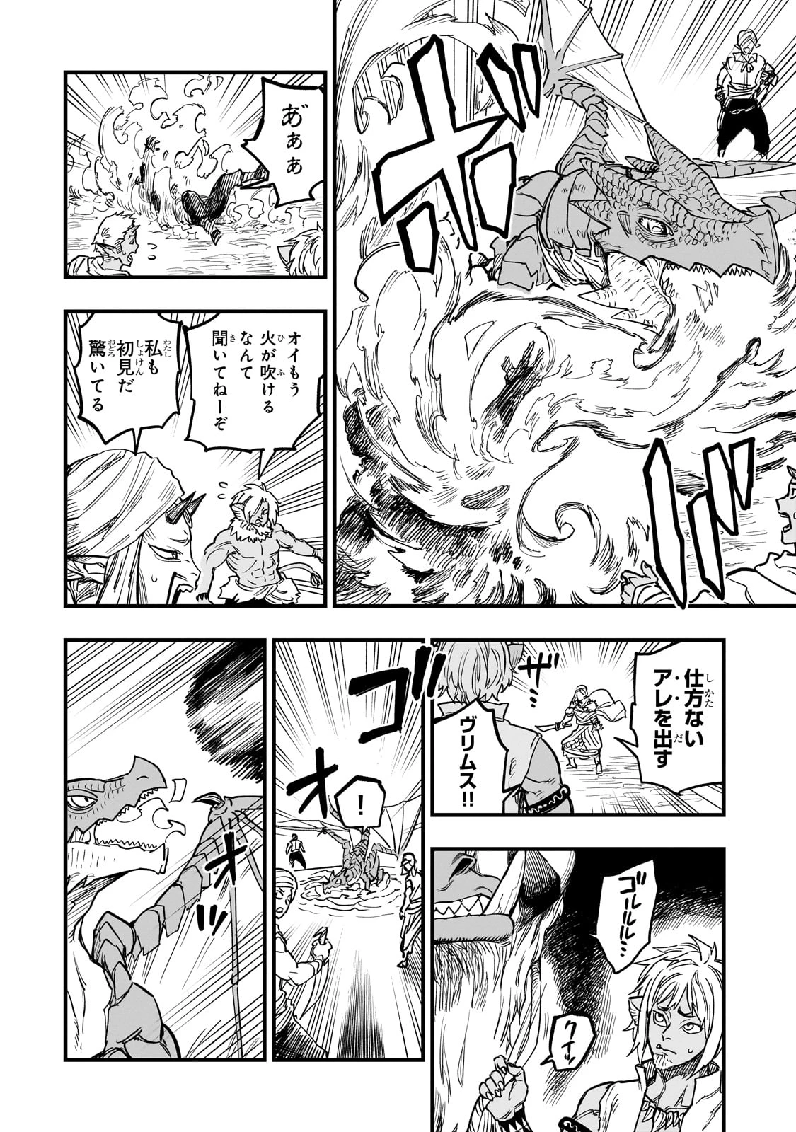 Tensei Akuma no Saikyou Yuusha Ikusei Keikaku 第9話 - 14