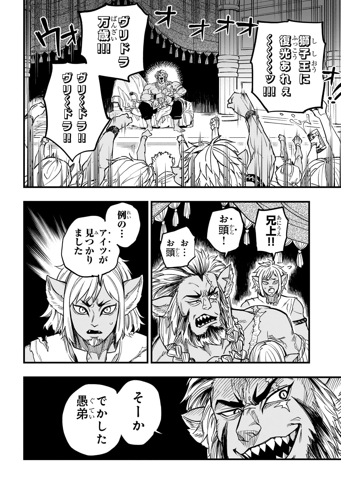 Tensei Akuma no Saikyou Yuusha Ikusei Keikaku 第8.5話 - 5