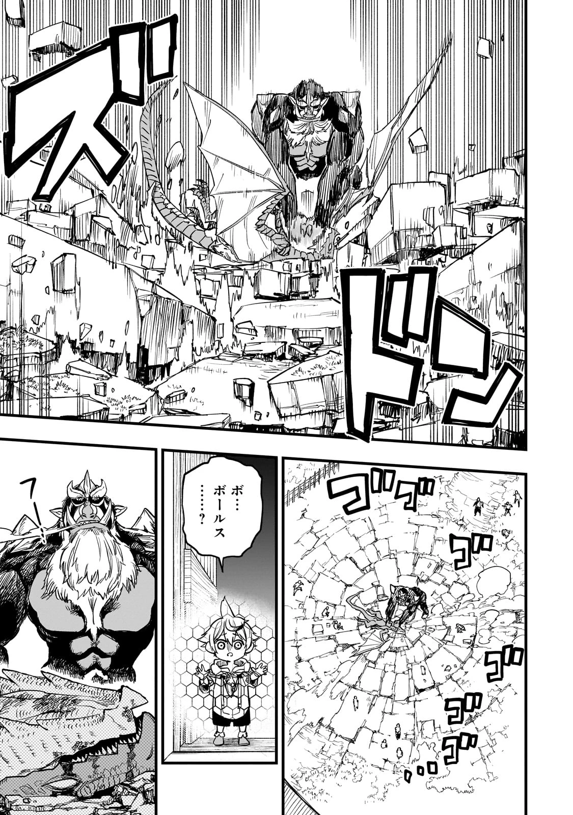 Tensei Akuma no Saikyou Yuusha Ikusei Keikaku 第9話 - 15