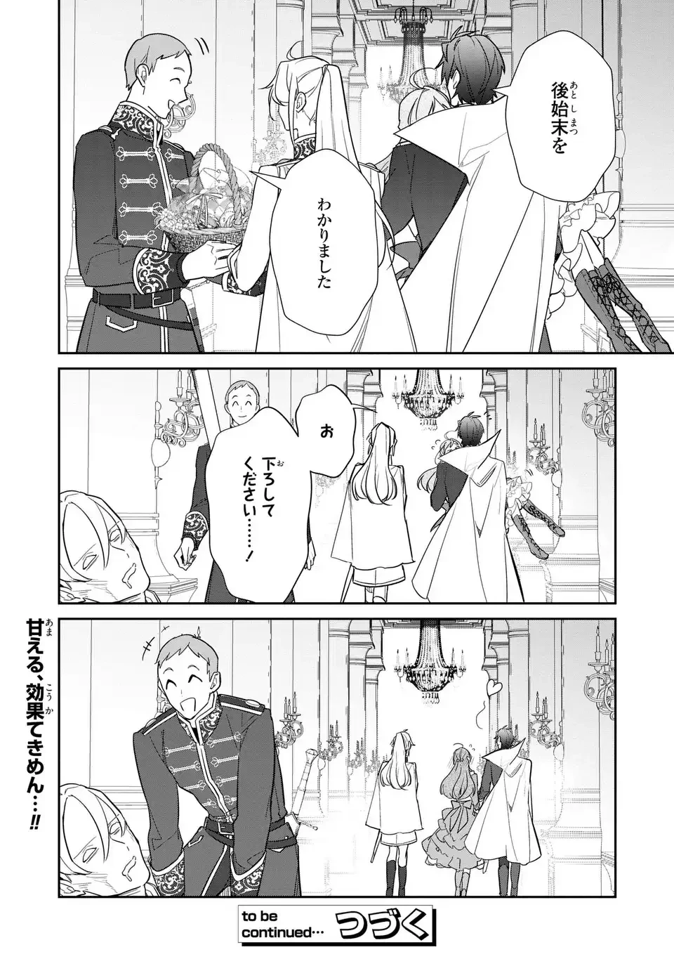 嫌われ妻は、英雄将軍と離婚したい! いきなり帰ってきて溺愛なんて信じません。 第22話 - 24