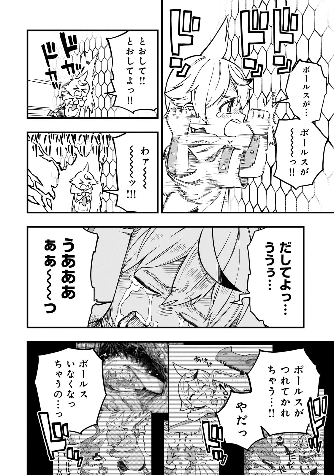 Tensei Akuma no Saikyou Yuusha Ikusei Keikaku 第9話 - 18