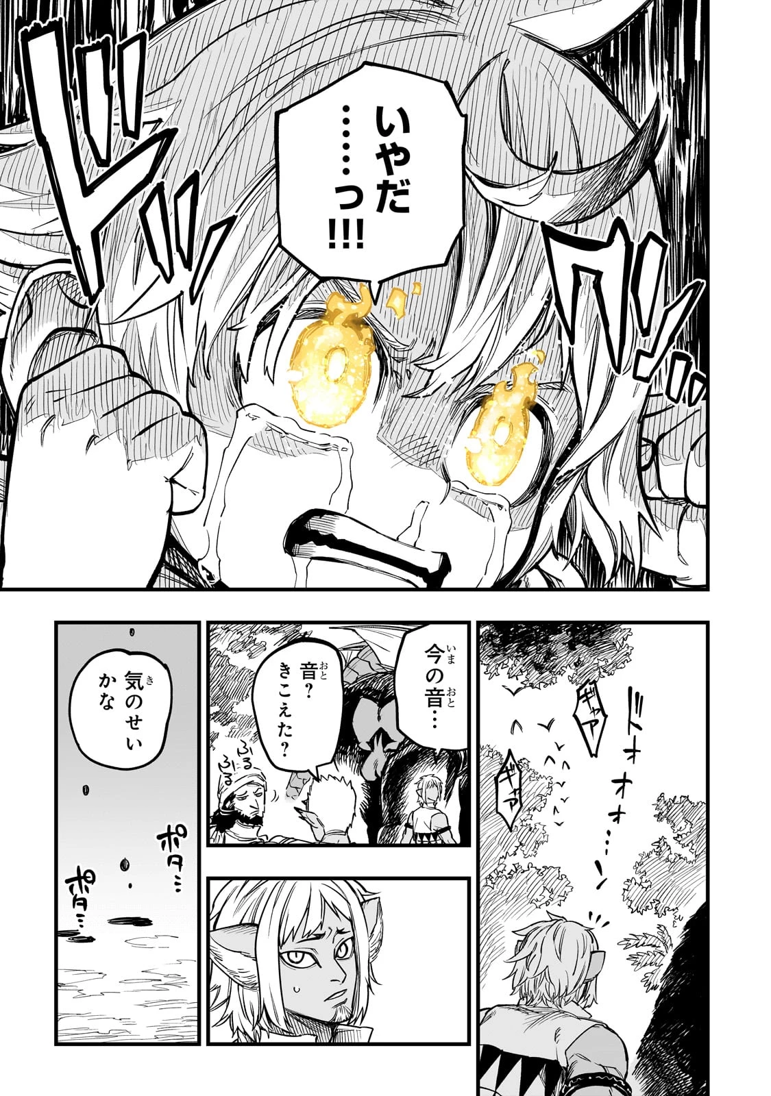 Tensei Akuma no Saikyou Yuusha Ikusei Keikaku 第9話 - 19