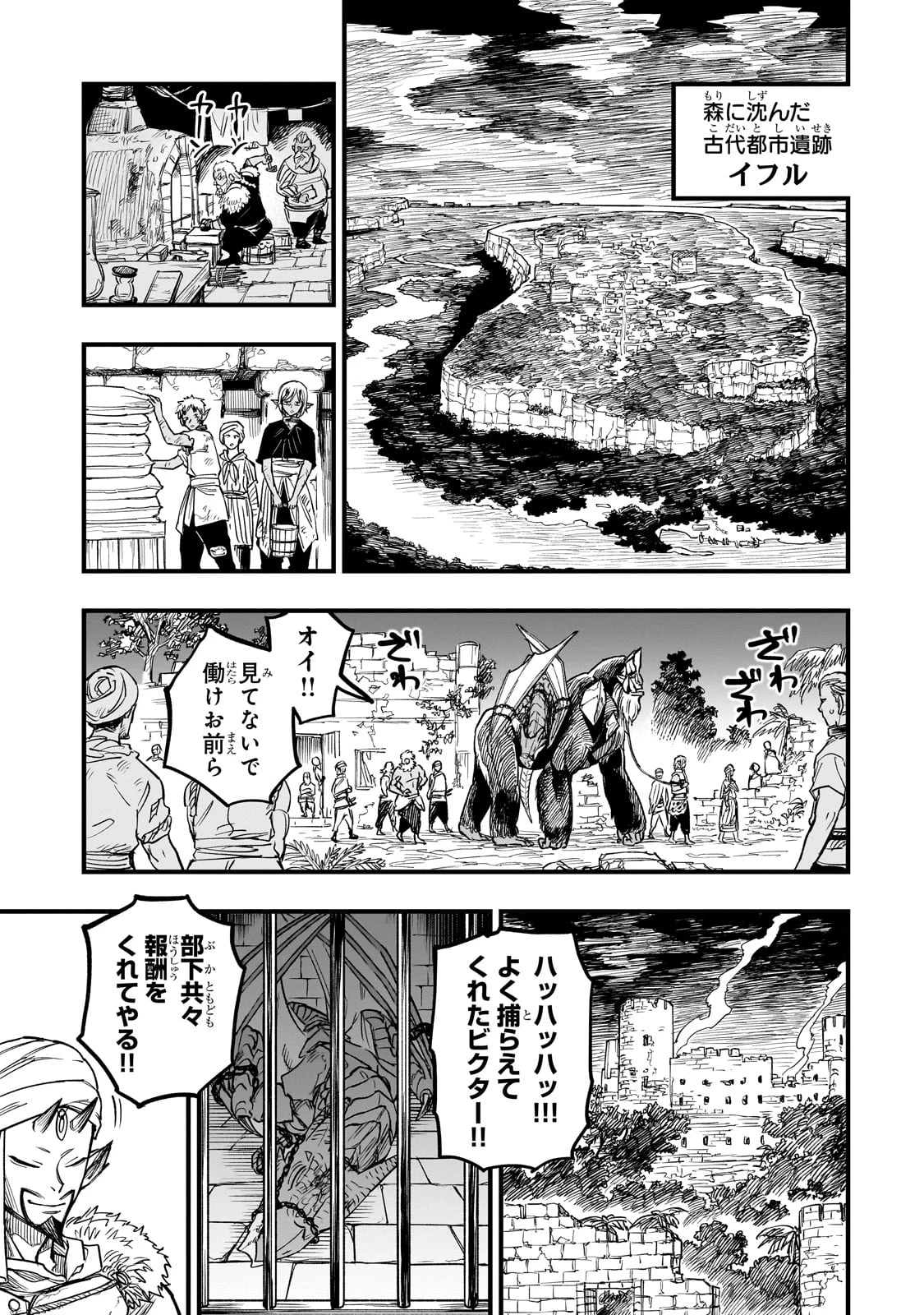 Tensei Akuma no Saikyou Yuusha Ikusei Keikaku 第9話 - 21